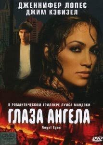Farishta ko'zi