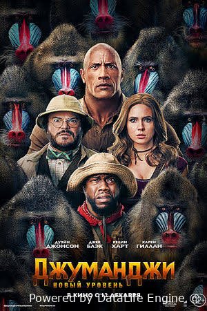 Jumanji 3: Keyingi bosqich