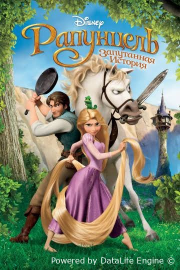 Rapunzel