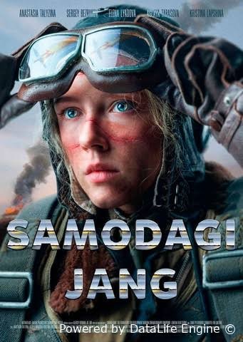 Samodagi jang (Premyera)