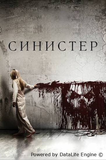 Sinister 1 uzbek o'zbek tilida qo'rqinchili ujas film