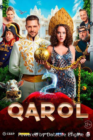 Qarol 2 premyera uzbek o'zbek tilida