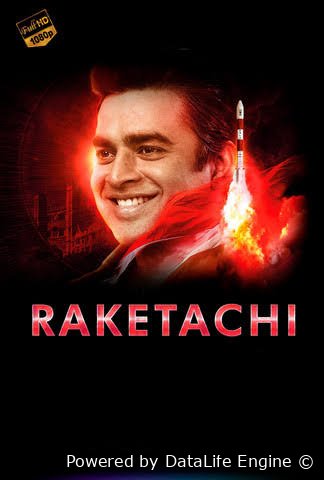 Raketachi premyera