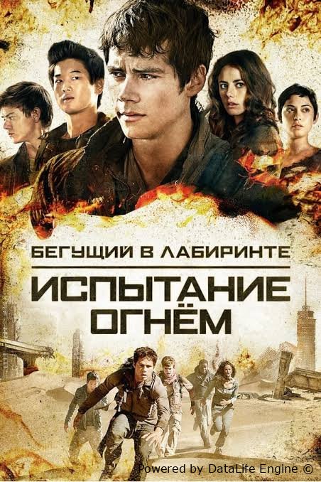 Labirint 2 labirintdagilar: Olov iskanjasida uzbek o'zbek tilida