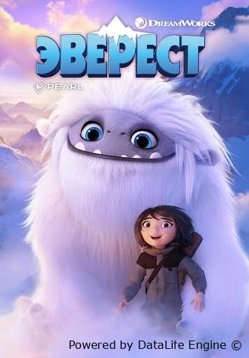 Everest