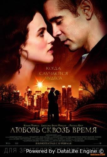 Vaqtlar oralig'idagi muhabbat / Zamonlararo sevgi / Qish ertagi