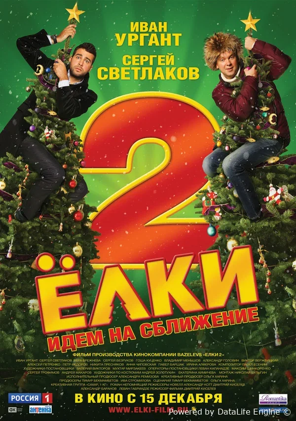 Archalar 2 uzbek o'zbek tilida