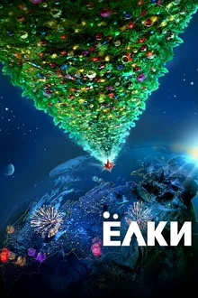 Archalar 1 uzbek o'zbek tilida