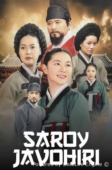 Saroy javohiri tangem koreya seriali barcha qismlari uzbek tilida