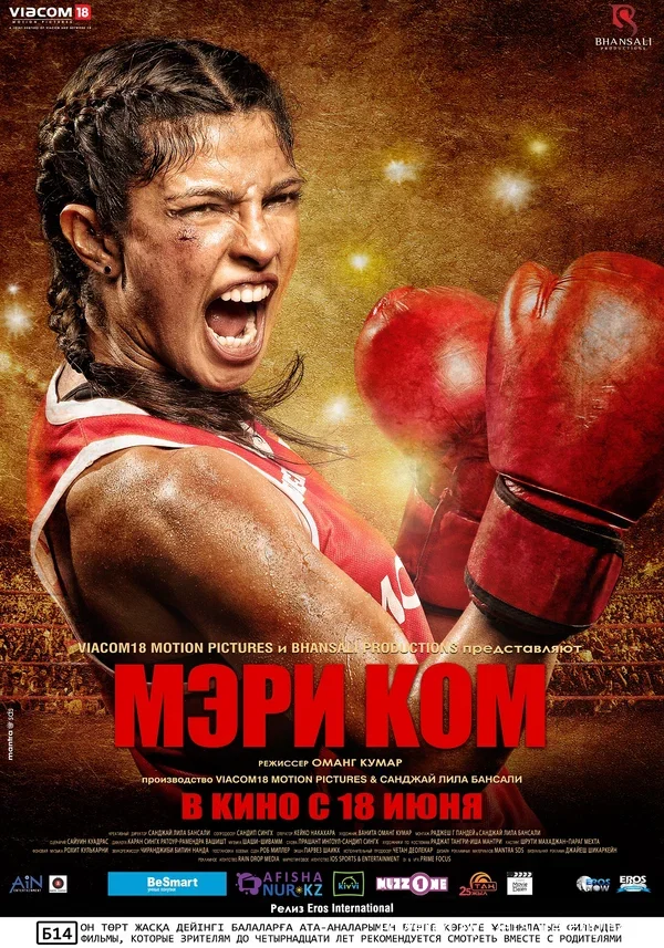 Meri Kom