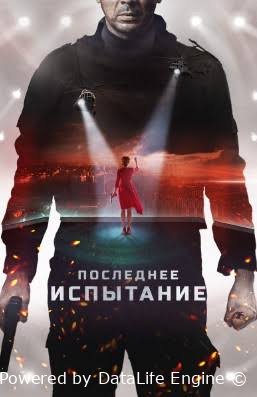 So'ngi Sinov Premyera