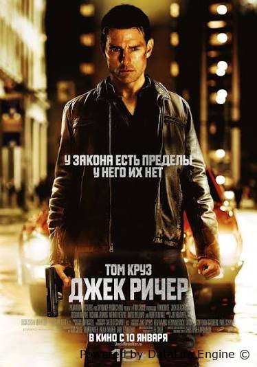 Jek Richer