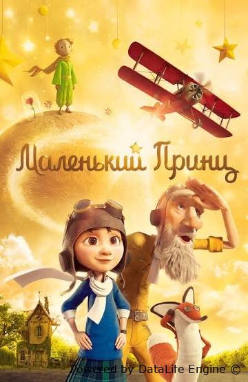 Kichkina Shahzoda