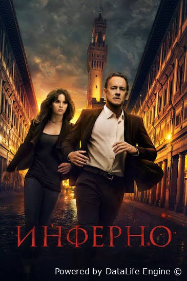 Inferno