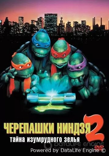 Ninzya toshbaqalar 2 uzbek o'zbek tilida 1991 yil
