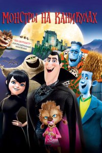 Maxluqlar tatilda Uzbek tilida multfilm