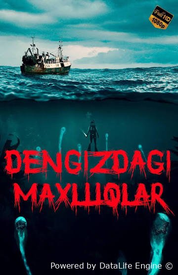 Dengizdagi maxluqlar premyera