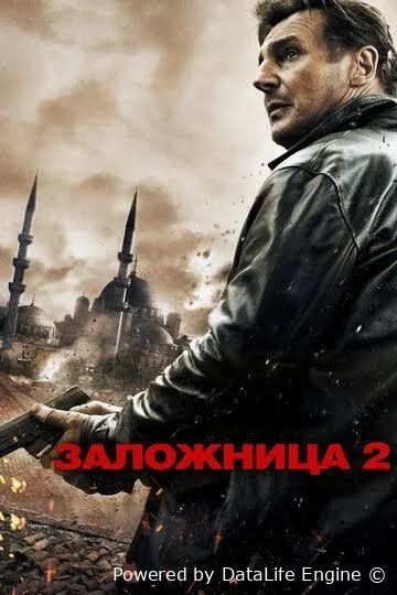 Garovdagilar 2