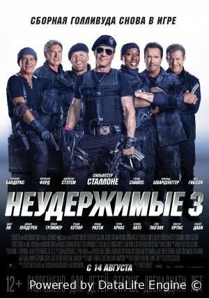 Chegarasizlar 3 uzbek o'zbek tilida