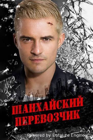 Shanxaylik eltuvchi