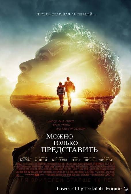 Tasavvurimdagi Hayot / можно только представить