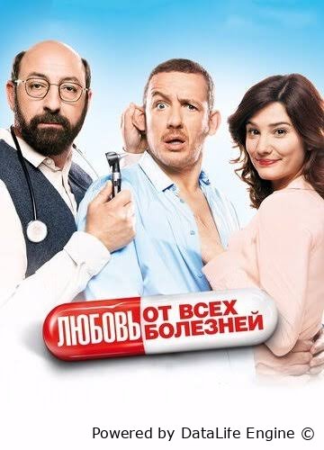 G'aroyib kasallik / любовь от всех болезней