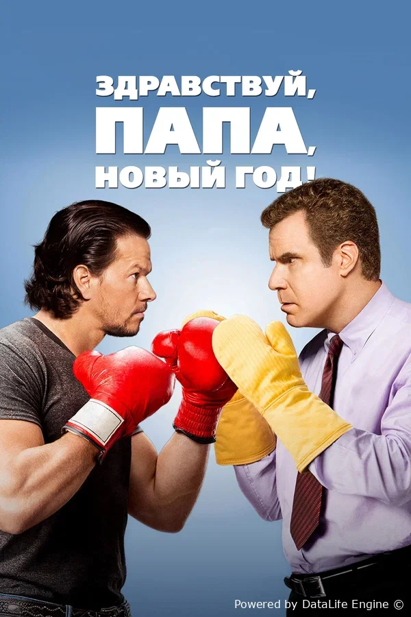 Dadamning uyi / здравствуй папа новый год