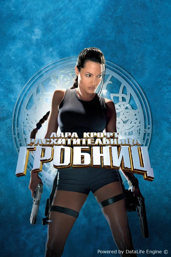 Tomb Raider: Lara Kroft