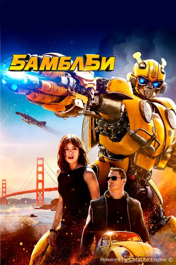 Bamblbi
