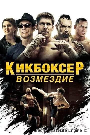 Kikbokschi qaytmoqda