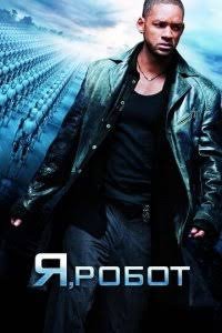 Men Robotman uzbek o'zbek tilida