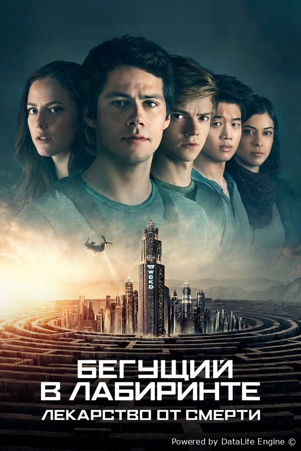 Labirint 3 labirintdagilar 3 uzbek o'zbek tilida
