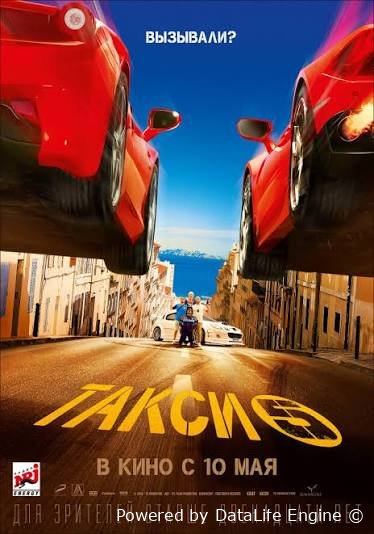 Taksi 5 Taxi 5 yuqori sifatda uzbek tilida