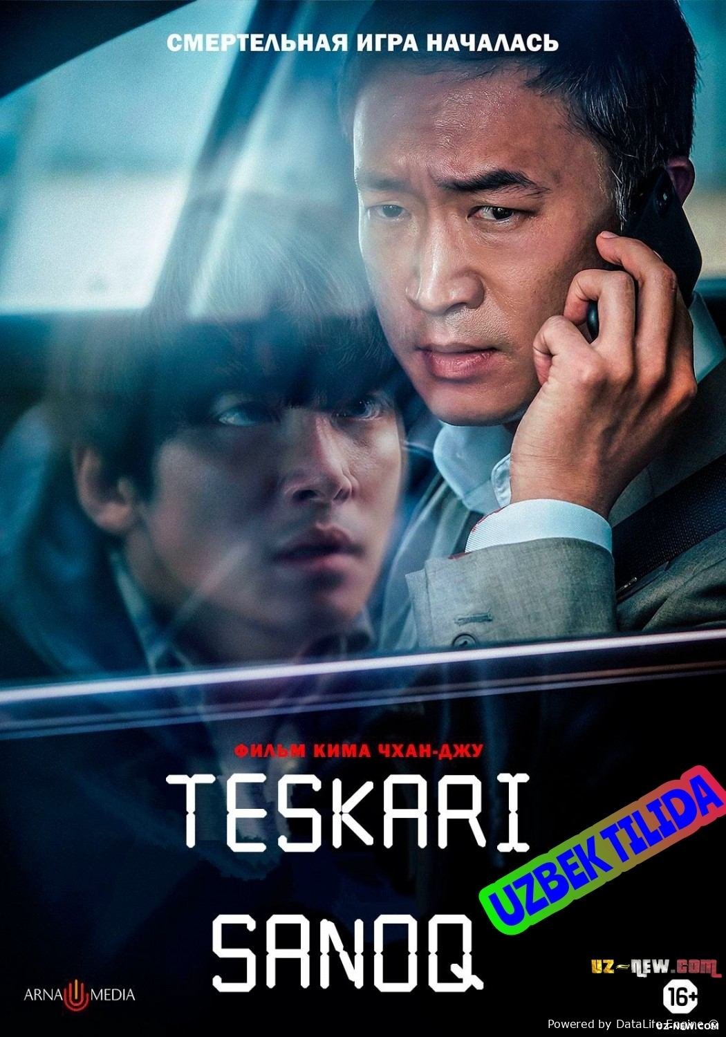 Teskari sanoq premyera