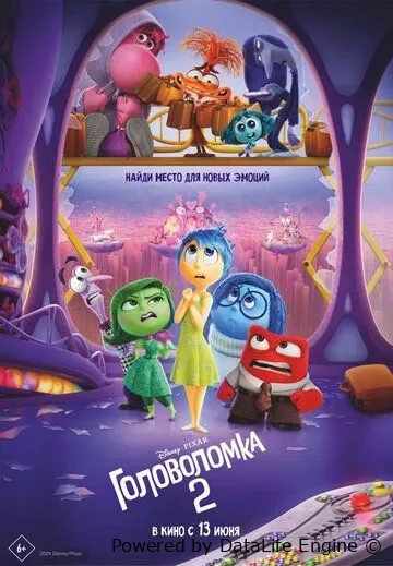 Boshqotirma 2 (multfilm, o'zbek tilida, Uzbek)