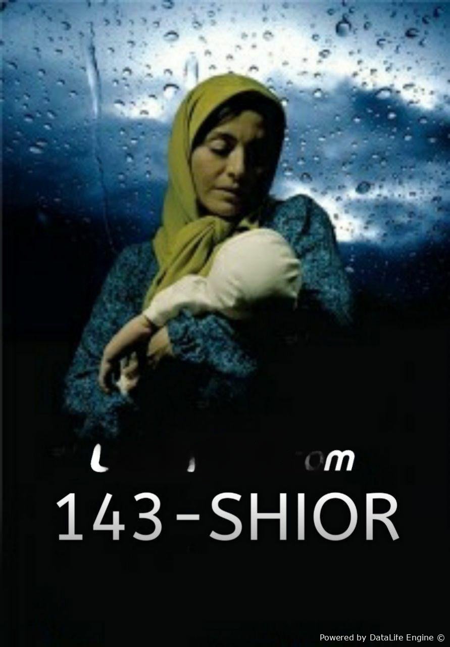 143-Shior