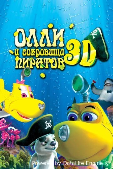 Olli va qaroqchilar