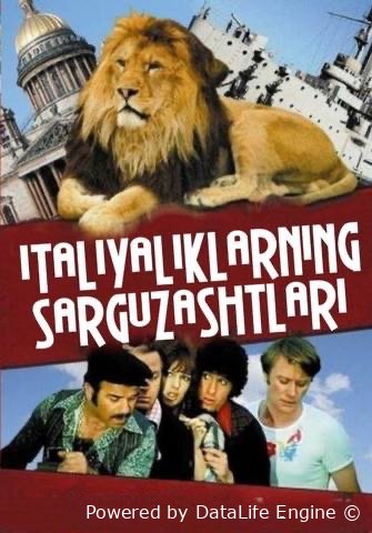 Italiyaliklarning g'aroyib sarguzashtlari