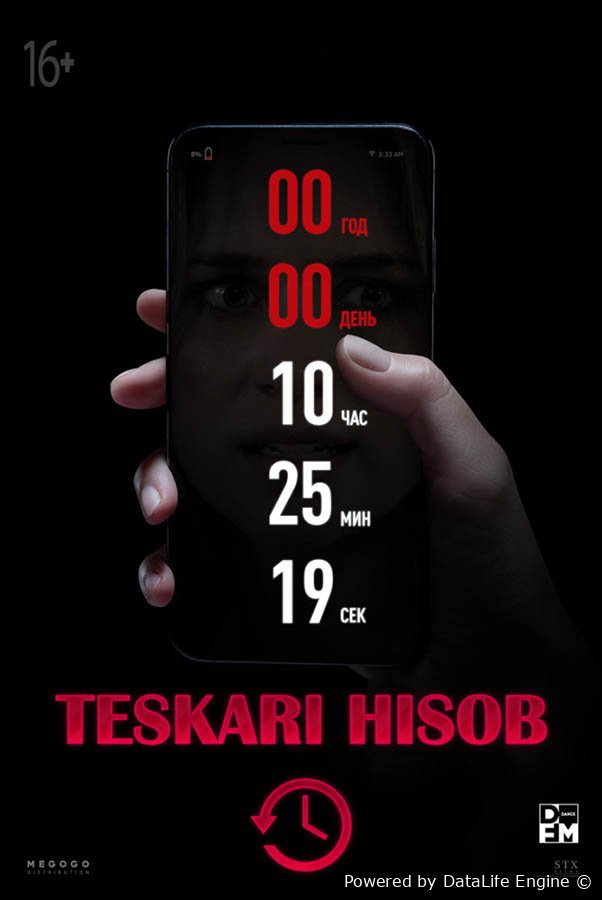 Teskari hisob premyera uzbek o'zbek tilida qo'rqinchili film