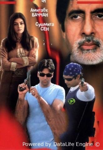 Havfli o'yin hind kino