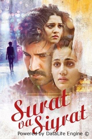 Surat va siyrat