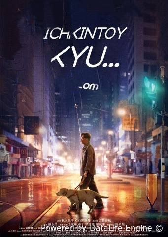Kichkintoy Kyu
