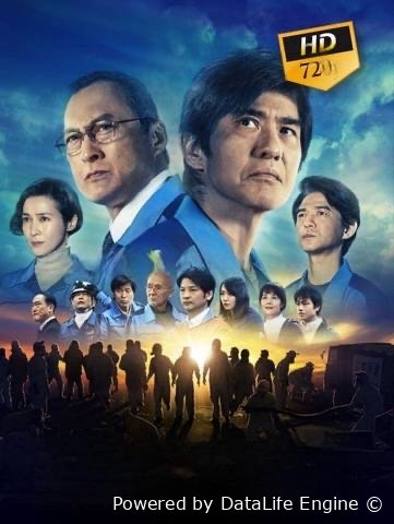 Fukusima Atom samuraylari premyera Qahramonlik timsollari