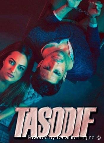 Tasodif / Vaziyat taqazosiga ko'ra