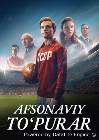 Afsonaviy to'purar premyera