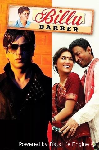 Billu sartarosh