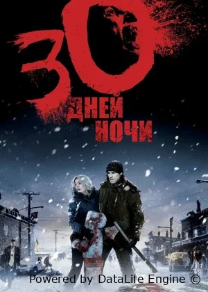 30 Kunlik Tun premyera vampir kino uzbek tilida