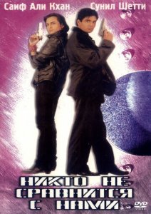Bizga hech kim teng kelolmas