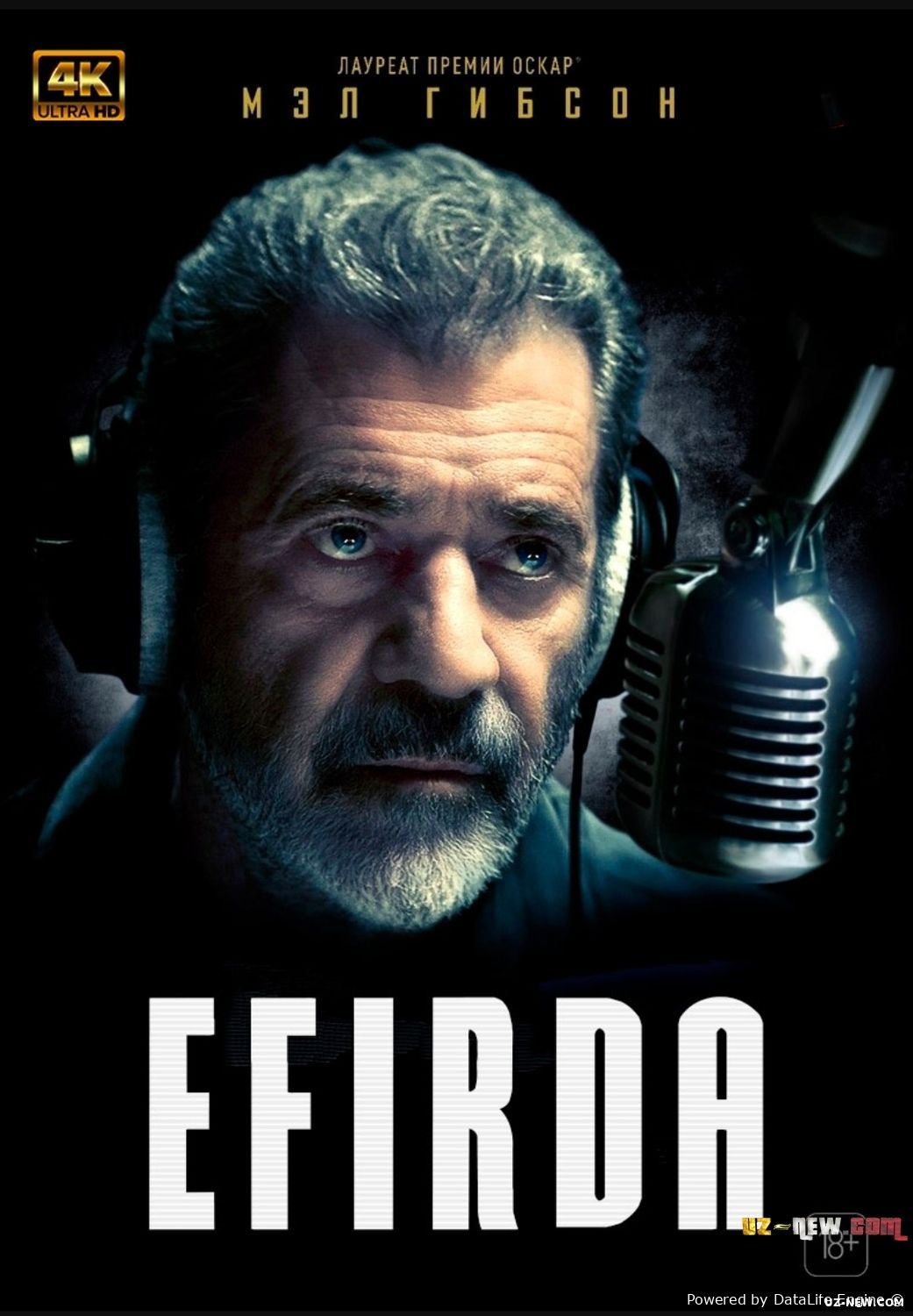 Efirda premyera