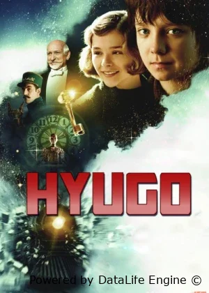 Hyugo / Vaqt qo'riqchisi